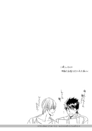 3人遊びー俺とチャラ男と純情ワンコー Page #76