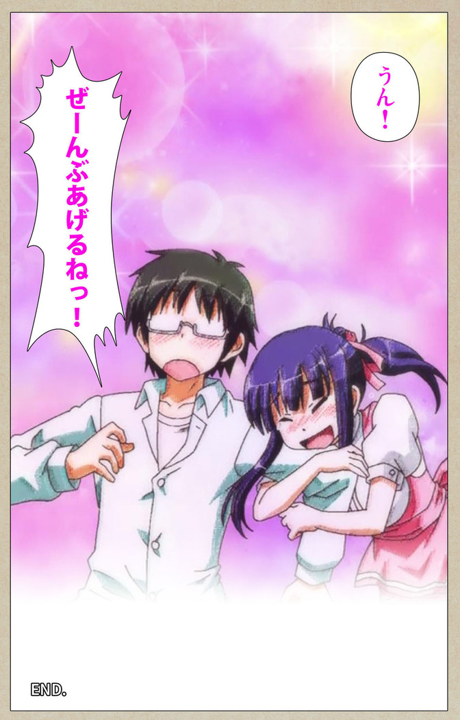 Tennen Koiiro Alcohol kanzenhan