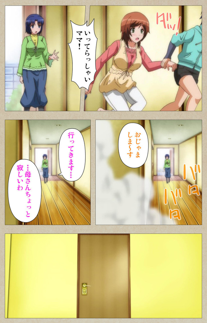 Tennen Koiiro Alcohol kanzenhan