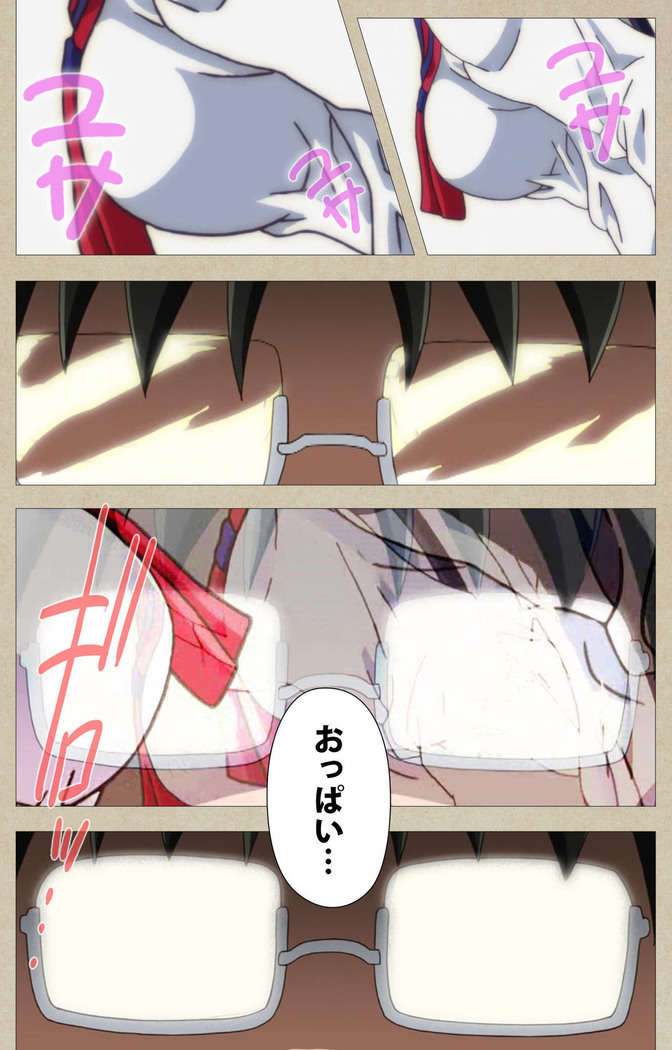 Tennen Koiiro Alcohol kanzenhan