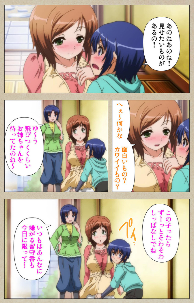Tennen Koiiro Alcohol kanzenhan