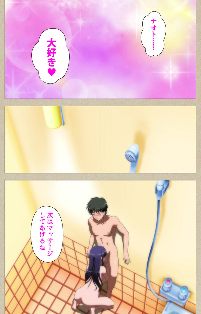 Tennen Koiiro Alcohol kanzenhan