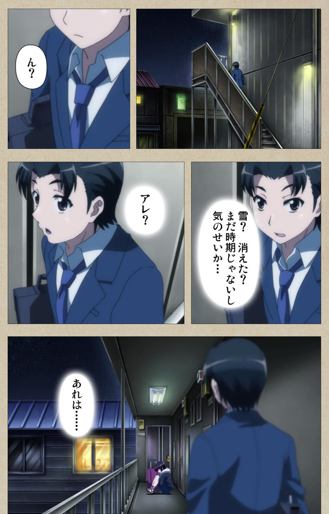 Tennen Koiiro Alcohol kanzenhan