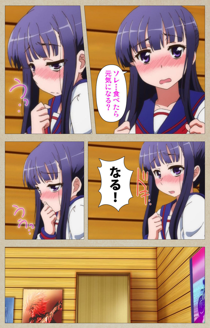 Tennen Koiiro Alcohol kanzenhan