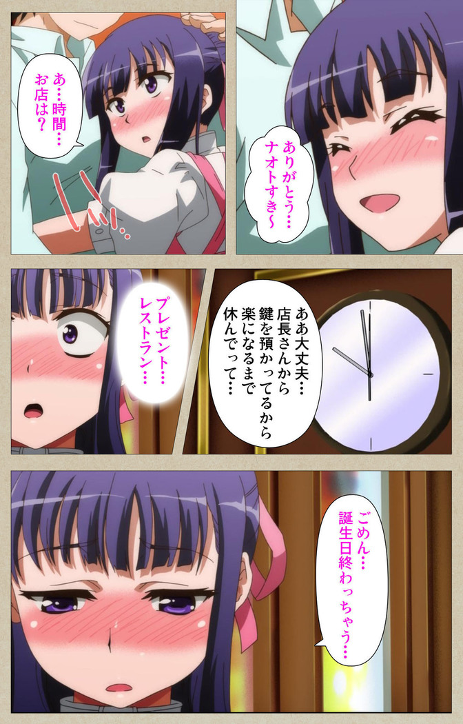 Tennen Koiiro Alcohol kanzenhan