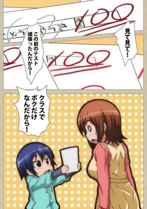 Tennen Koiiro Alcohol kanzenhan Page #116