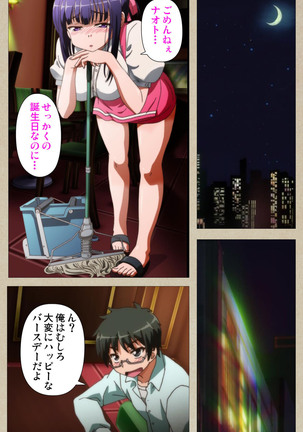 Tennen Koiiro Alcohol kanzenhan Page #103