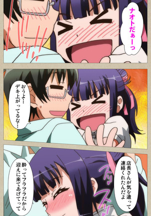Tennen Koiiro Alcohol kanzenhan Page #67