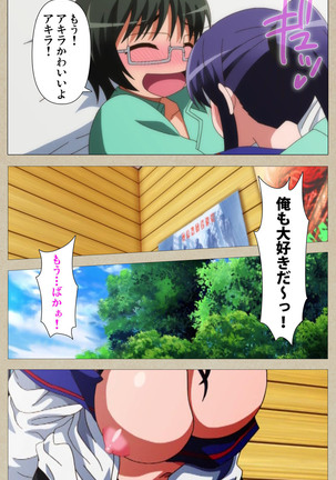 Tennen Koiiro Alcohol kanzenhan Page #48
