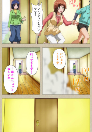 Tennen Koiiro Alcohol kanzenhan Page #115