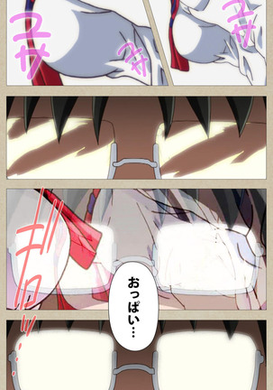 Tennen Koiiro Alcohol kanzenhan Page #28
