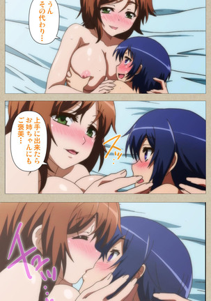Tennen Koiiro Alcohol kanzenhan Page #156