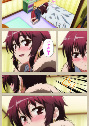 Tennen Koiiro Alcohol kanzenhan Page #223