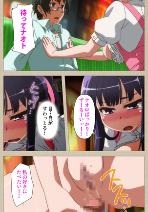 Tennen Koiiro Alcohol kanzenhan Page #89