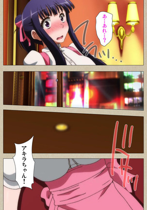 Tennen Koiiro Alcohol kanzenhan Page #64