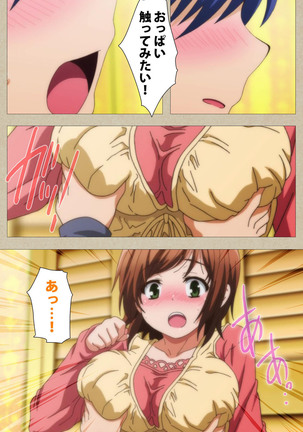 Tennen Koiiro Alcohol kanzenhan Page #120