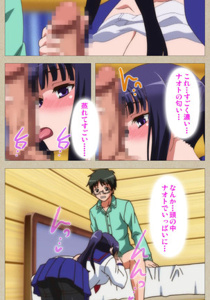 Tennen Koiiro Alcohol kanzenhan Page #41