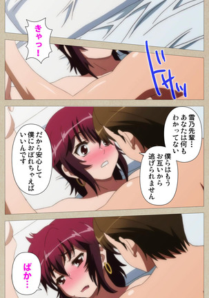 Tennen Koiiro Alcohol kanzenhan Page #208