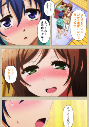 Tennen Koiiro Alcohol kanzenhan Page #119