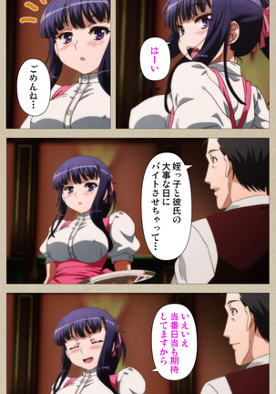 Tennen Koiiro Alcohol kanzenhan Page #60