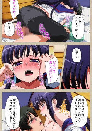 Tennen Koiiro Alcohol kanzenhan Page #53