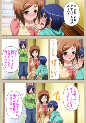 Tennen Koiiro Alcohol kanzenhan Page #114