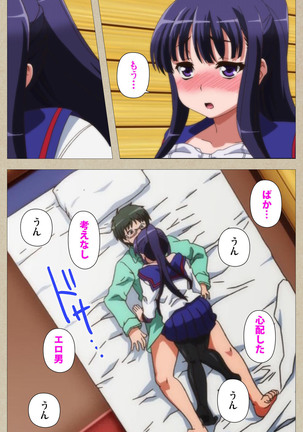 Tennen Koiiro Alcohol kanzenhan Page #46