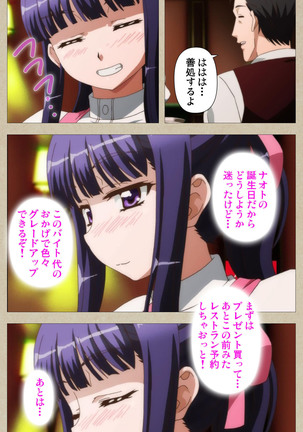 Tennen Koiiro Alcohol kanzenhan Page #61
