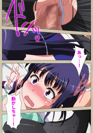 Tennen Koiiro Alcohol kanzenhan Page #51