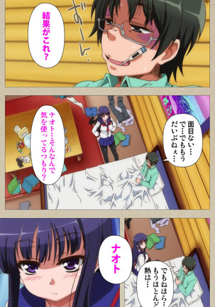 Tennen Koiiro Alcohol kanzenhan Page #24