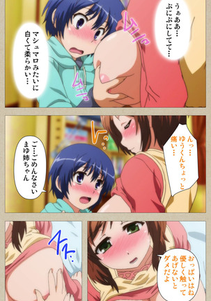 Tennen Koiiro Alcohol kanzenhan Page #124