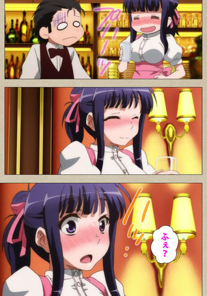 Tennen Koiiro Alcohol kanzenhan Page #63