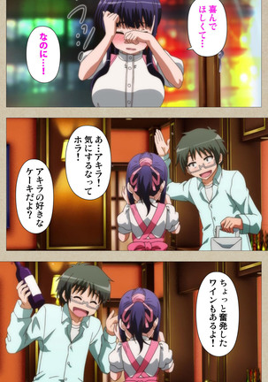 Tennen Koiiro Alcohol kanzenhan Page #70