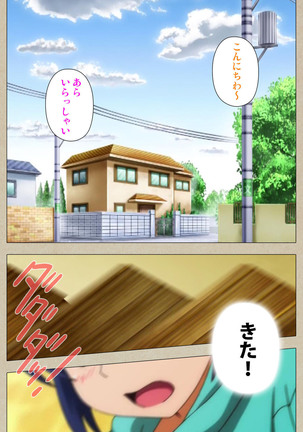 Tennen Koiiro Alcohol kanzenhan Page #110