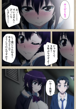 Tennen Koiiro Alcohol kanzenhan Page #178
