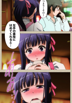 Tennen Koiiro Alcohol kanzenhan Page #107