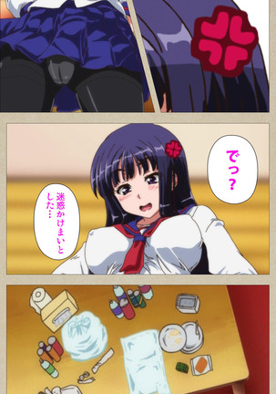 Tennen Koiiro Alcohol kanzenhan Page #23