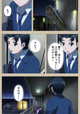 Tennen Koiiro Alcohol kanzenhan Page #159