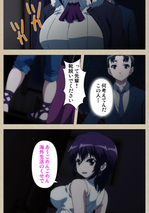 Tennen Koiiro Alcohol kanzenhan Page #182