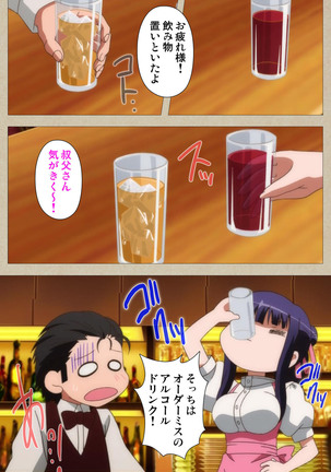 Tennen Koiiro Alcohol kanzenhan Page #62