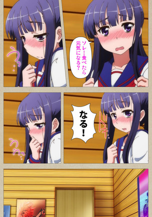 Tennen Koiiro Alcohol kanzenhan Page #30
