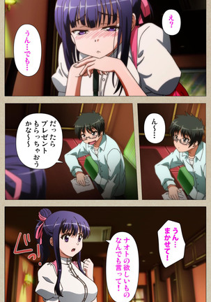 Tennen Koiiro Alcohol kanzenhan Page #104