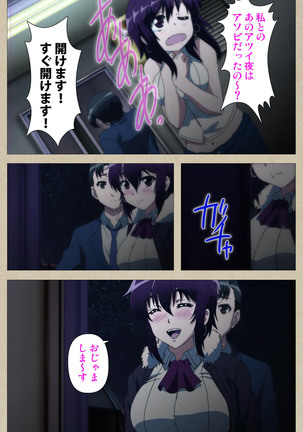 Tennen Koiiro Alcohol kanzenhan Page #181