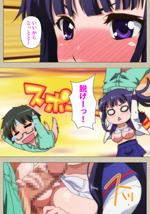 Tennen Koiiro Alcohol kanzenhan Page #39