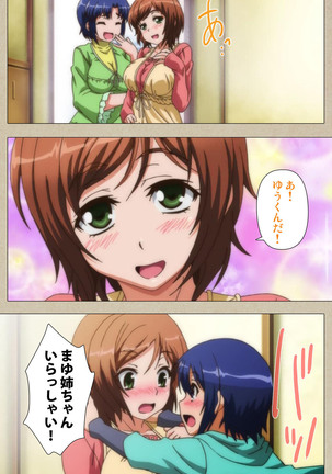 Tennen Koiiro Alcohol kanzenhan Page #112