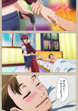 Tennen Koiiro Alcohol kanzenhan Page #224