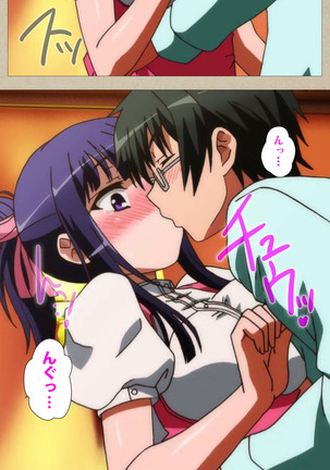 Tennen Koiiro Alcohol kanzenhan Page #72