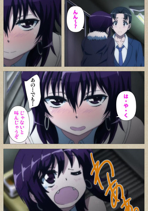 Tennen Koiiro Alcohol kanzenhan Page #180