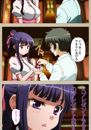 Tennen Koiiro Alcohol kanzenhan Page #105