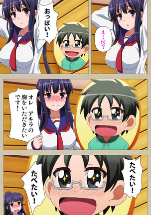 Tennen Koiiro Alcohol kanzenhan Page #29
